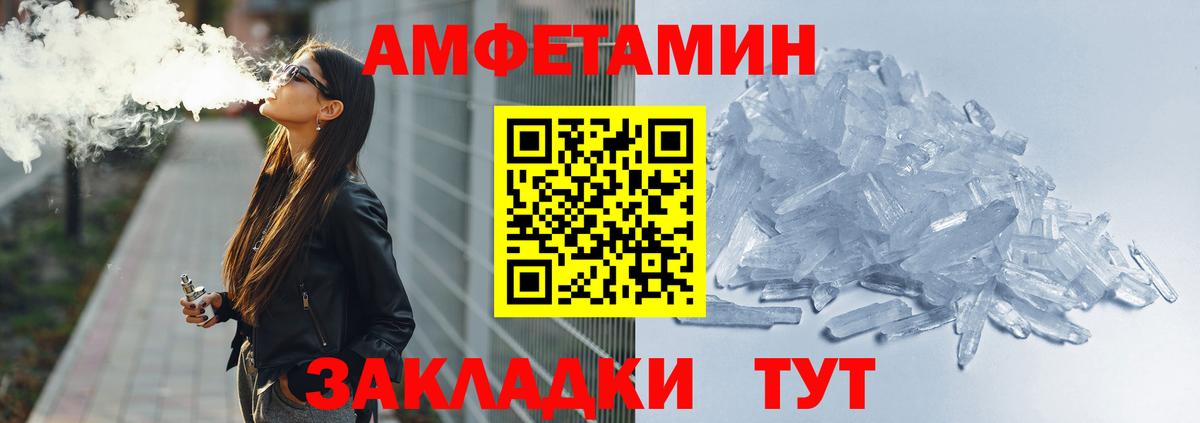 АМФЕТАМИН  АМФЕТАМИН 97%  Амфетамин  Славгород  Вход с VPN 