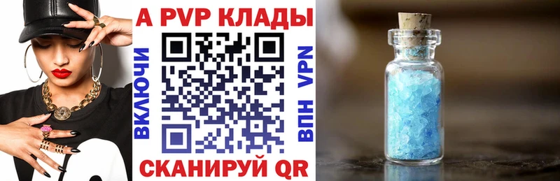 A PVP крисы CK Славгород