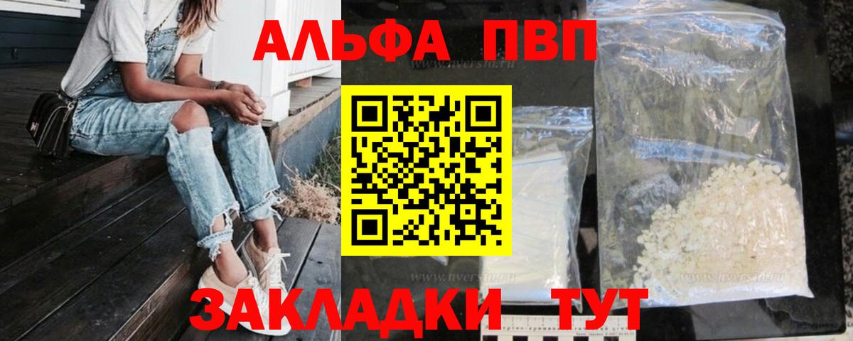 Alpha-PVP кристаллы Славгород
