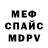 Амфетамин Розовый Ariana Monkevic