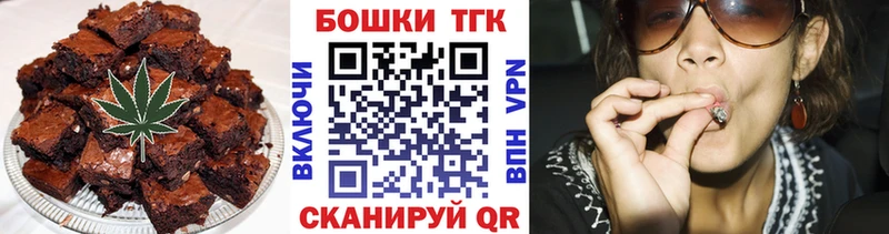 Печенье с ТГК марихуана Славгород