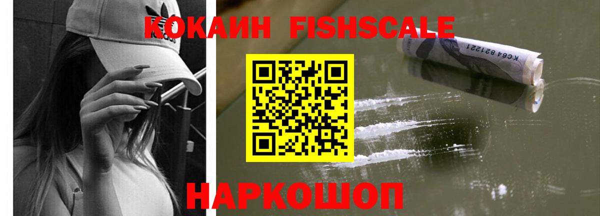 Кокаин Эквадор  Вход с VPN  КОКАИН  наркота  Славгород  Cocaine VHQ 
