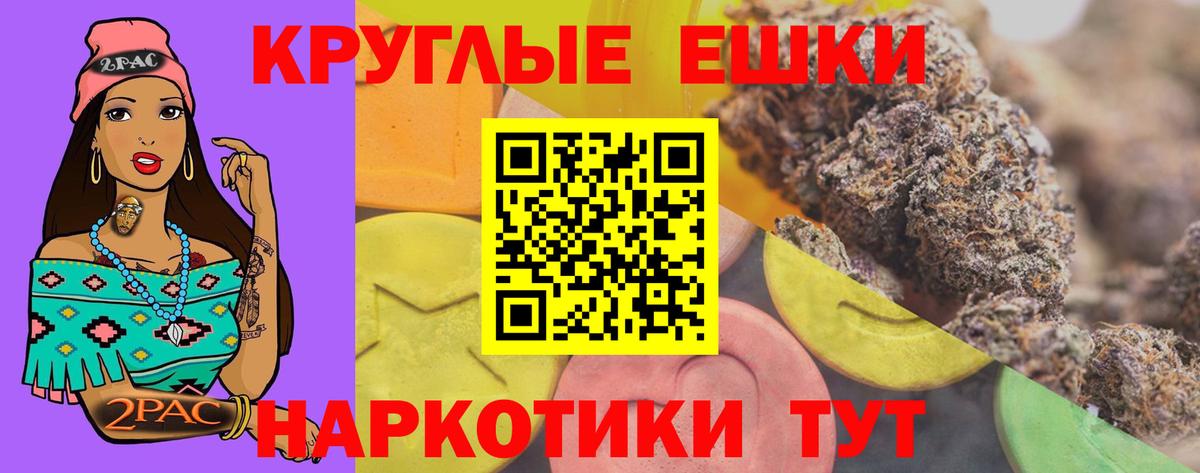 Ecstasy таблы  Вход с VPN  Славгород 