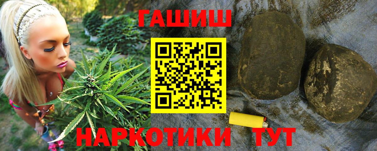 ГАШ hashish Славгород
