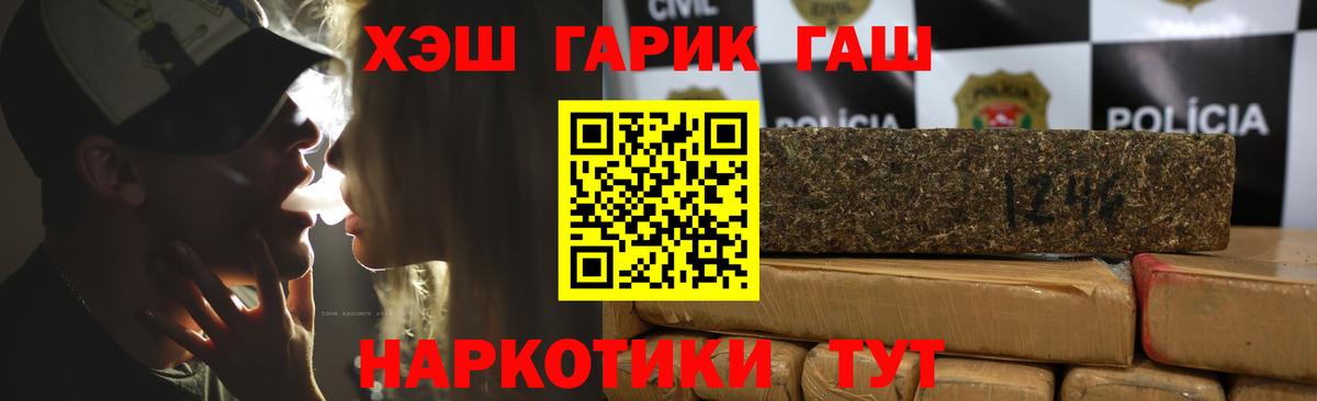 ГАШ Изолятор  Гашиш  ГАШ AMNESIA HAZE  Славгород  Вход с VPN 