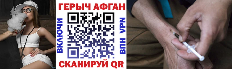 где купить   Славгород  Героин хмурый 