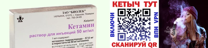 КЕТАМИН ketamine  дарнет шоп  Славгород 