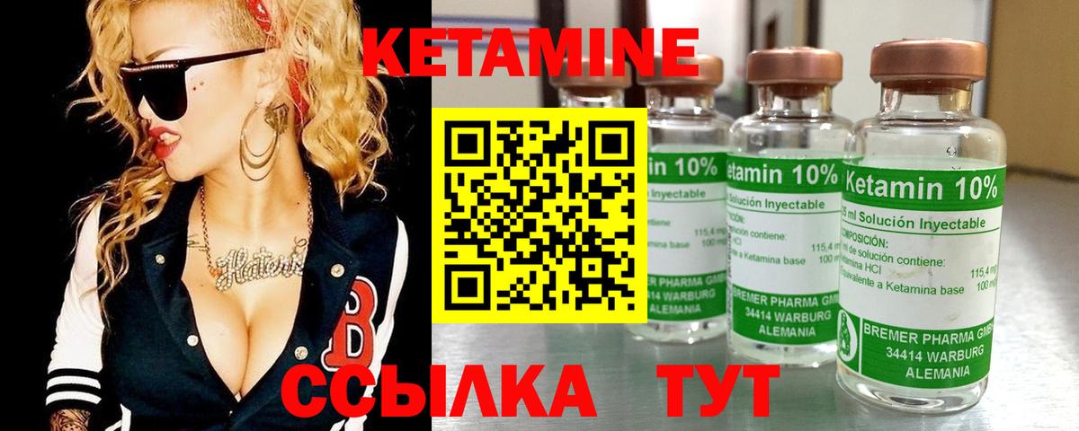Славгород  КЕТАМИН ketamine  Вход с VPN  Кетамин VHQ 