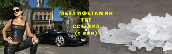 метамфетамин Белоозёрский