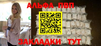 Альфа ПВП Пугачёв
