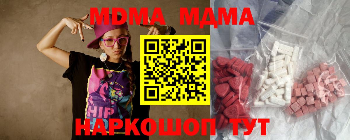 MDMA VHQ Славгород