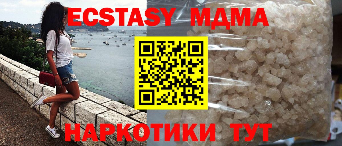 MDMA Molly  МДМА VHQ  Вход с VPN  МДМА  Славгород 