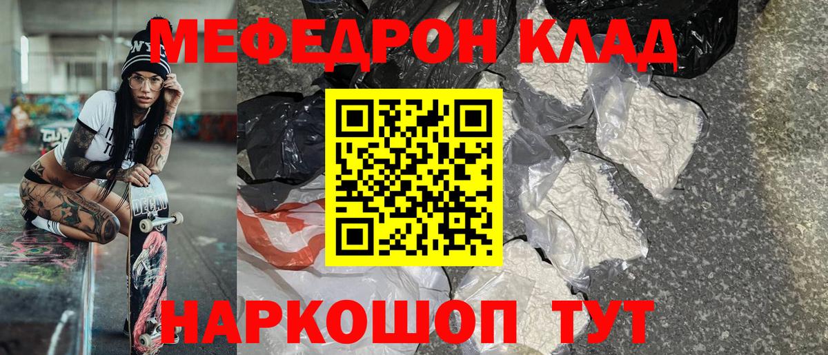 OMG зеркало  МЯУ-МЯУ  Меф  Мефедрон mephedrone  Вход с VPN  Меф mephedrone  Славгород 
