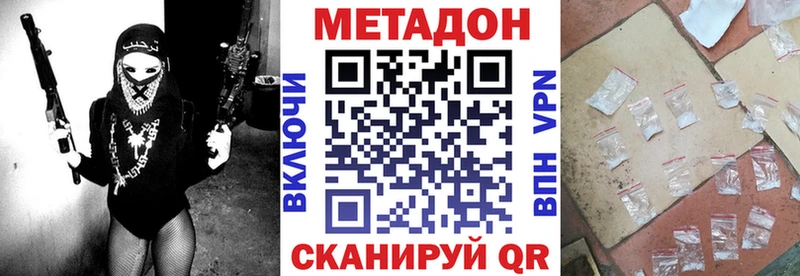Метадон мёд Славгород