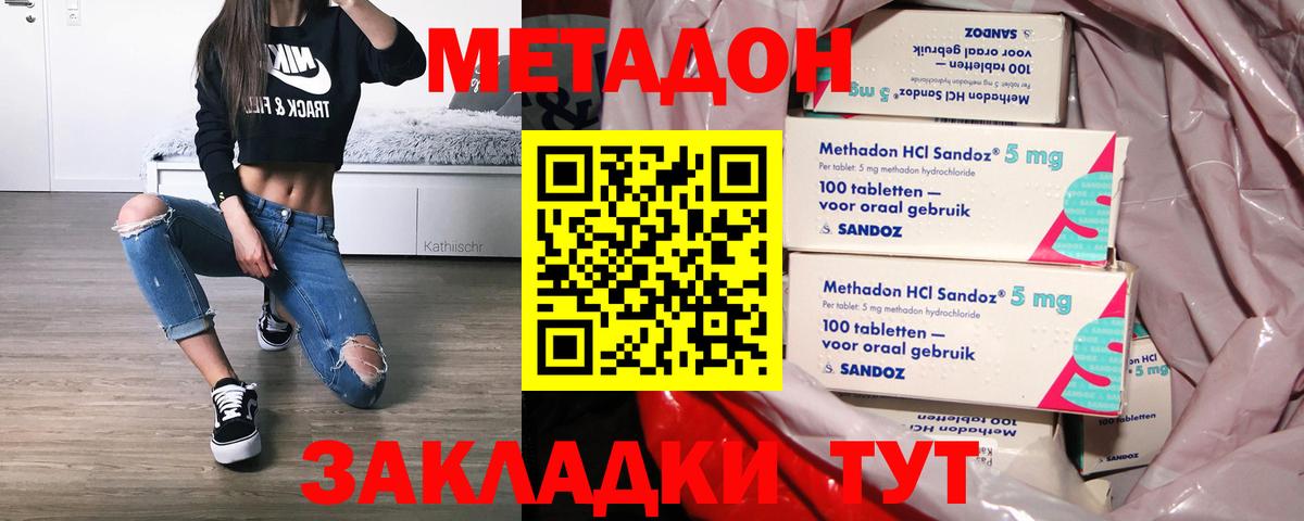 Метадон methadone  Метадон VHQ  blacksprut как войти  Славгород  Вход с VPN 