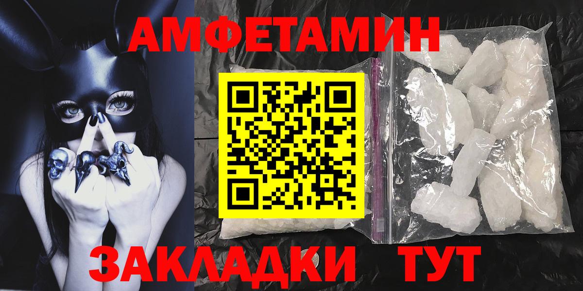 МЕТАМФЕТАМИН  Первитин Декстрометамфетамин 99.9%  Вход с VPN  Славгород 