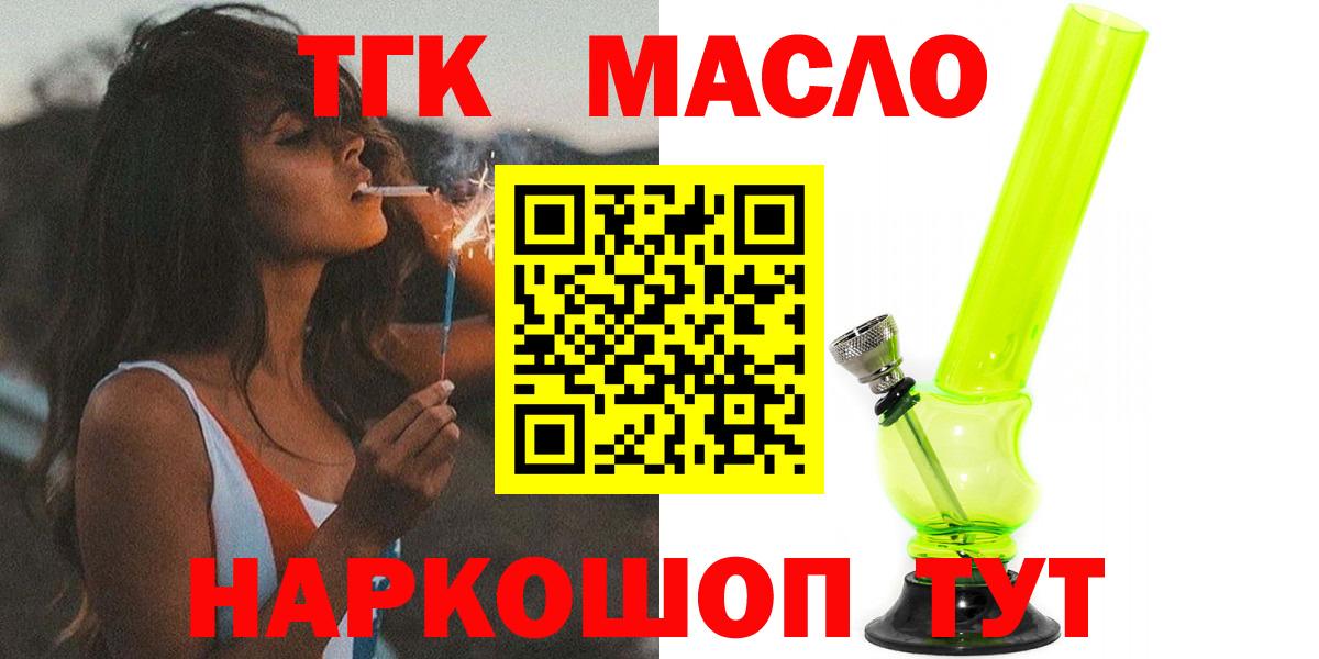 дарнет шоп  Дистиллят ТГК вейп  Вход с VPN  Славгород 